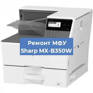 Замена системной платы на МФУ Sharp MX-B350W в Ростове-на-Дону